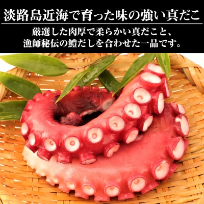 淡路島　蛸飯(たこめし)の素　3合用×5袋　aj01018