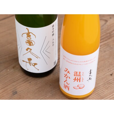 富久長　瀬戸内を感じるセット