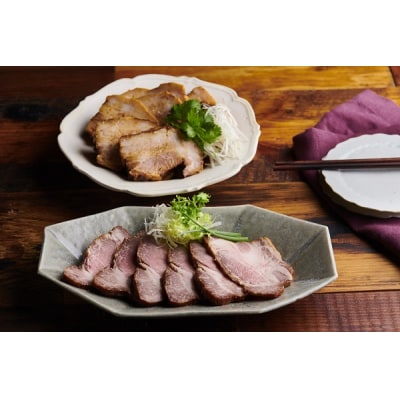 さの萬 萬幻豚 煮豚 & 焼豚 セット 各250g