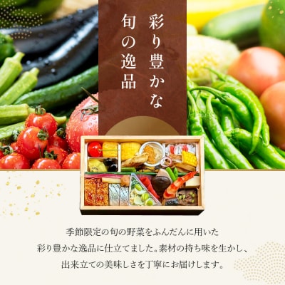 【期間限定】初夏の特製弁当 -祇園-(一人前)|京都 グルメ 人気和食