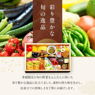 【期間限定】初夏の特製弁当 -建仁寺-(一人前)|京都 グルメ 人気和食
