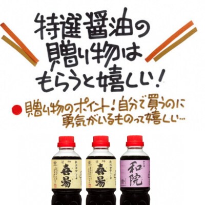 老舗コトヨ醤油 毎日の家庭料理用調味料セット