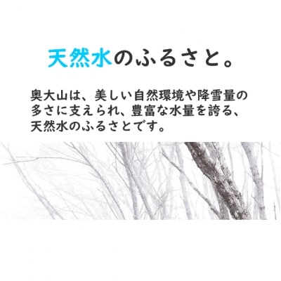 【定期便全3回】サントリー天然水1箱×3ヶ月 500+50ml 奥大山 PET 0704