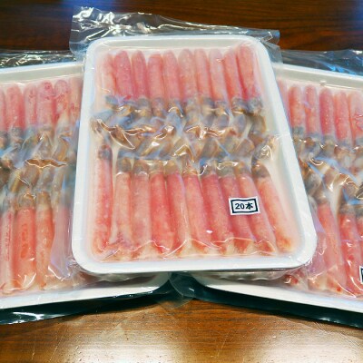 生ずわいがに棒ポーション1.5kg F-32012