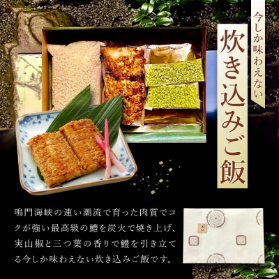 【祇園丸山】炭火焼鱧ご飯 期間限定|京都 グルメ 人気和食