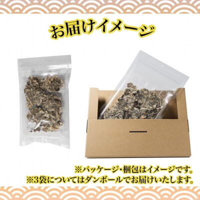 愛南まるごとイワシせんべい 3袋 90g (30g×3)伊予乃国