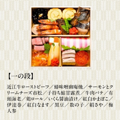 【京料理 佐近】おせち 二段重 2～3人前|京都 和洋折衷懐石 人気おせち