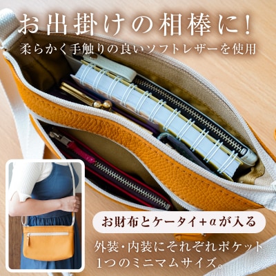 靴職人が作るレザーサコッシュ　
