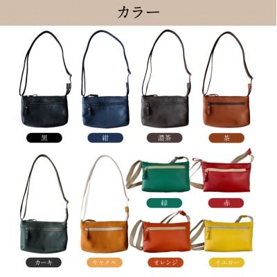 靴職人が作るレザーサコッシュ　