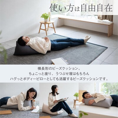 ビーズクッション HUG ベージュ GB-2460|09_flx-140101i