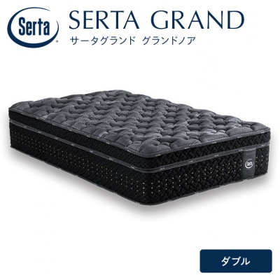ドリームベッド サータ グランドノア ダブル[No5895-0721]