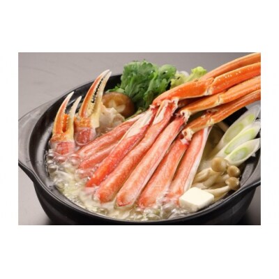 生ずわいがにカット(生食可)(800g/総重量約1kg)