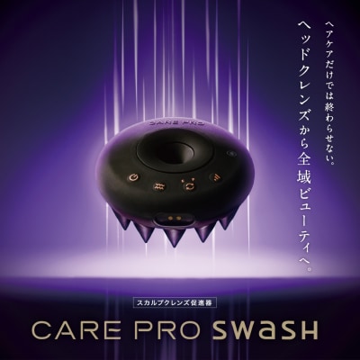 CARE PRO SWaSH スカルプクレンズ促進器 