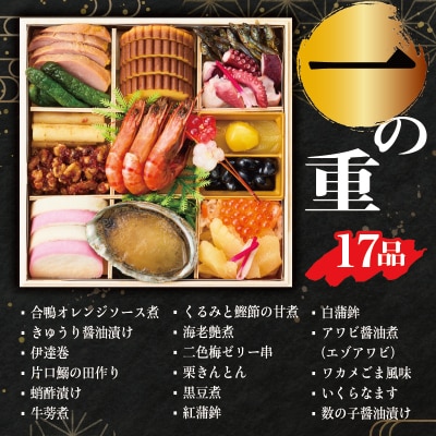 【セット】【年内発送】金三こだわりおせち(2段)+希少部位3種肉+厳選日本酒720ml×3本2027