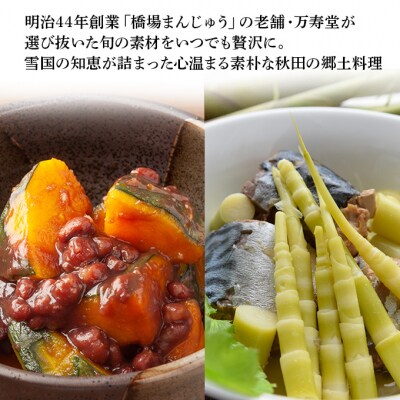 名産缶詰セット(5本入) [No.5325-0073]