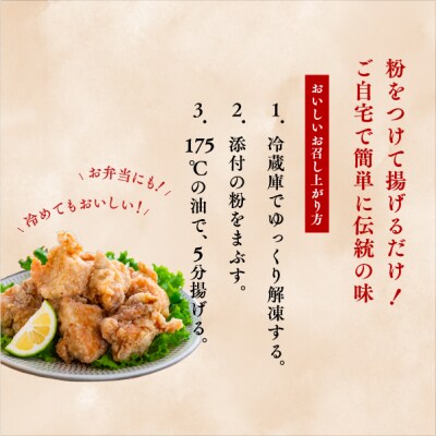 【3か月定期便】骨なし大分からあげ 1kg×3回 唐揚げ からあげ 定期便