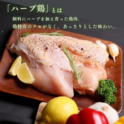 【鶏むね肉 2kg/3ヶ月定期便】大分県産 ハーブ鶏 計6kg 業務用 冷蔵 配送 国産 九州 鶏肉