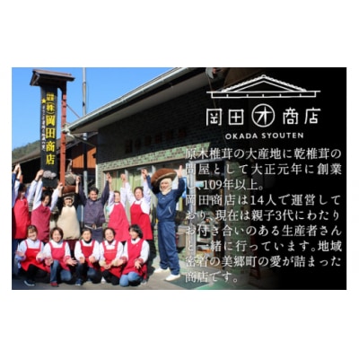 訳あり しいたけ 宮崎県産 乾燥 芽どんこ 120g 3p 計360g [31ac0064]