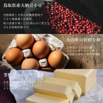 カリっと新食感の塩バターどら焼き8個セット