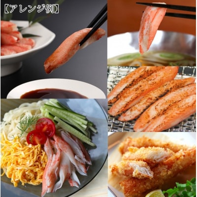 鳥取県産松葉ガニ入り KANI SURIMI(カニ屋が本気で作ったかにかま)(計340g・170g)