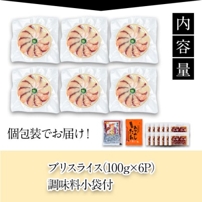<先行受付中!2026年10月下旬より順次発送予定>かぼすぶりしゃぶセット(600g入り)