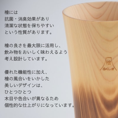 木製檜コップ　大コップ　No.0713