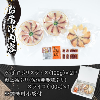 <先行受付中!2026年10月下旬より順次発送予定>ブリしゃぶ食べ比べセット(合計300g)