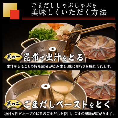 <先行受付中!2026年10月下旬より順次発送予定>特製ごまだしで食べる!ブリしゃぶセット
