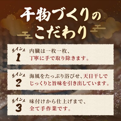 人気干物3種類詰合せ_S072-009
