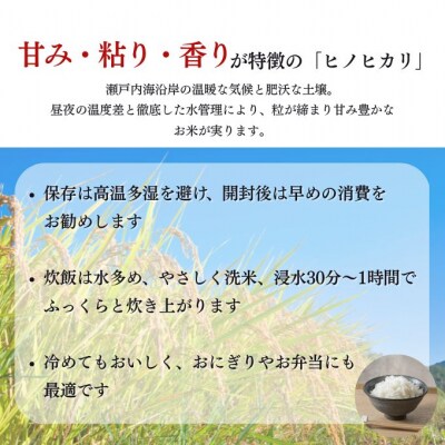 令和7年産 特別栽培米 ヒノヒカリ 5kg 精米  岡山 瀬戸内市 [No.5735-3407]