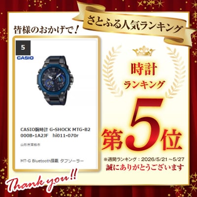 CASIO腕時計 G-SHOCK MTG-B2000B-1A2JF　hi011-070r