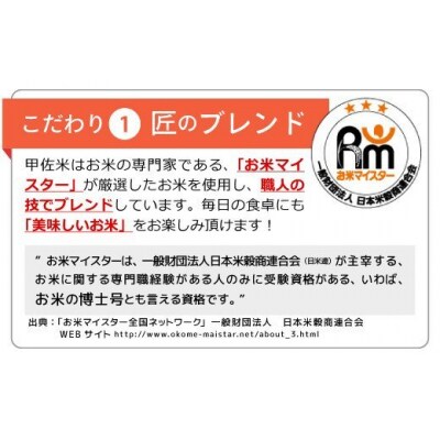 令和7年産【定期便6ヶ月】『甲佐の輝き』無洗米16kg【配送指定可】【ZQ】