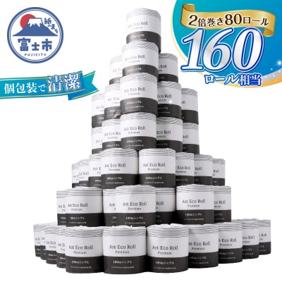 Ast Eco Roll premium 個包装トイレットペーパー シングル [sf068-034]