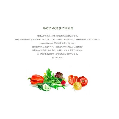 KISAI GARDEN 冷凍いちご うずしおベリー 2kg