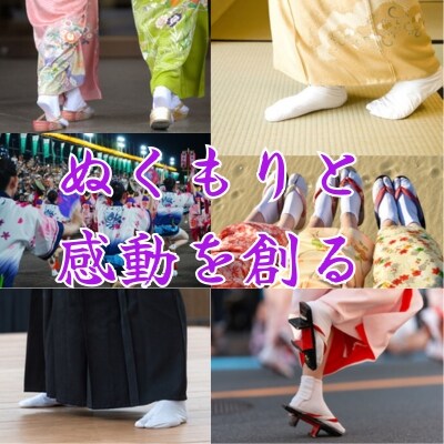 伸びる綿足袋　フィット足袋 1足
