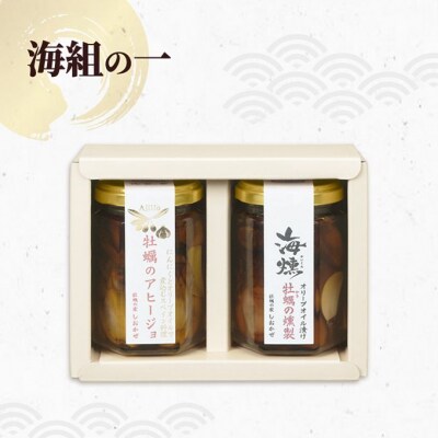 2ヵ月に1回 計3回お届け 海組シリーズ一・二・三 定期便 牡蠣の燻製他[No.5735-3279]