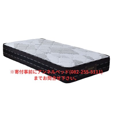 国産ピアノワイヤーポケットコイルマットレス/シングル/W98cm×L196cm×H29cm/