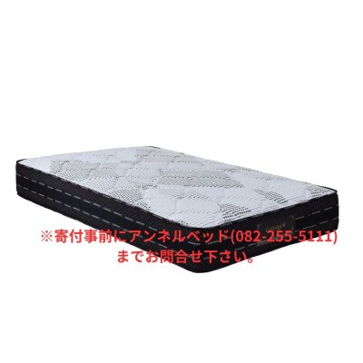 国産ピアノワイヤーポケットコイルマットレス/セミダブル/W121cm×L196cm×H29cm/