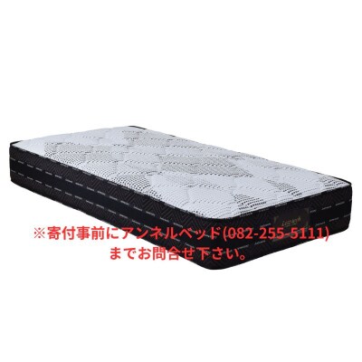 国産ピアノワイヤーポケットコイルマットレス/シングル/W98cm×L196cm×H29cm/
