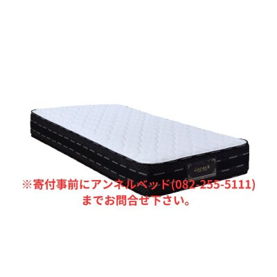 国産ピアノワイヤーポケットコイルマットレス/W98cm×L196cm×H29cm