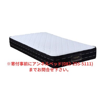 国産ピアノワイヤーポケットコイルマットレス/セミダブル/W121cm×L196cm×H29cm