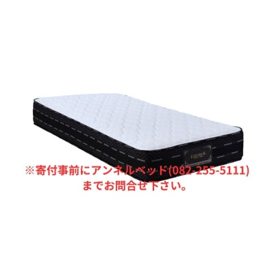 国産ピアノワイヤーポケットコイルマットレス/シングル/W98cm×L196cm×H29cm/