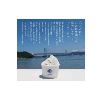 【幸せに Nalu Ge】ナルージェ　ジェラート8個セット カップアイス セット