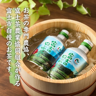 富士茶農協 富士のやぶ北茶　富士山を望む茶畑デザイン缶 24本セット ご当地 ドリンク(1724)