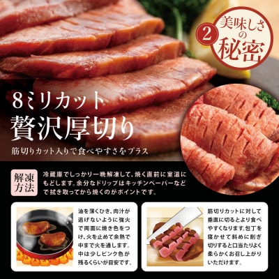 【釜炊き天然海塩使用】厚切り牛タンスライス 計800g(振り塩)