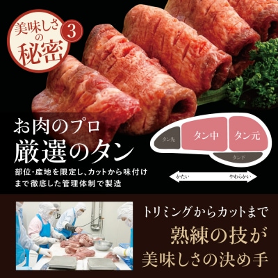 【釜炊き天然海塩使用】厚切り牛タンスライス 計800g(振り塩)