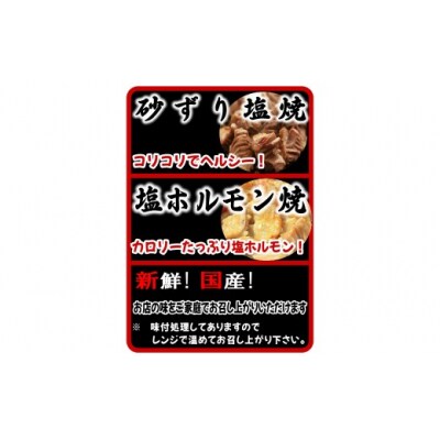 国産砂ずりの塩焼き　　