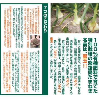 淡路島玉ねぎ「蜜玉」3kg(有機肥料100%)