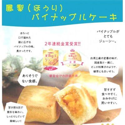 藍苺ブルーベリーケーキ5個入×1、鳳梨パイナップルケーキ5個入×1