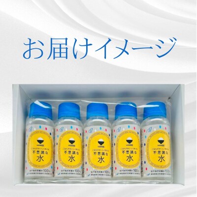 ごはんがおいしく炊ける不思議な水100ml×5本